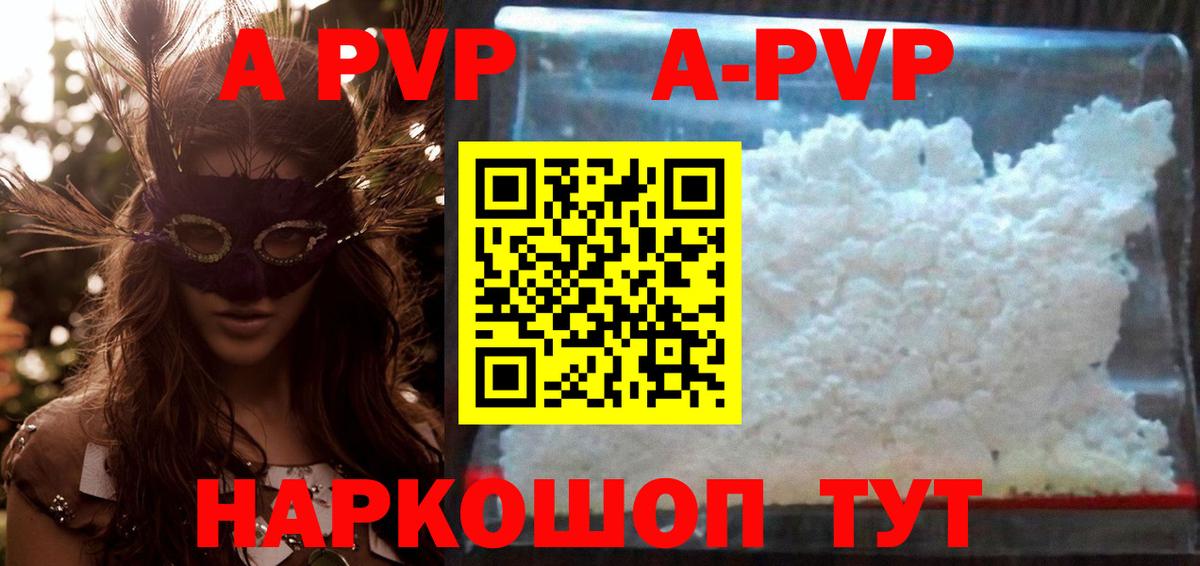 Петрозаводск  APVP кристаллы  APVP СК КРИС  Вход с VPN 