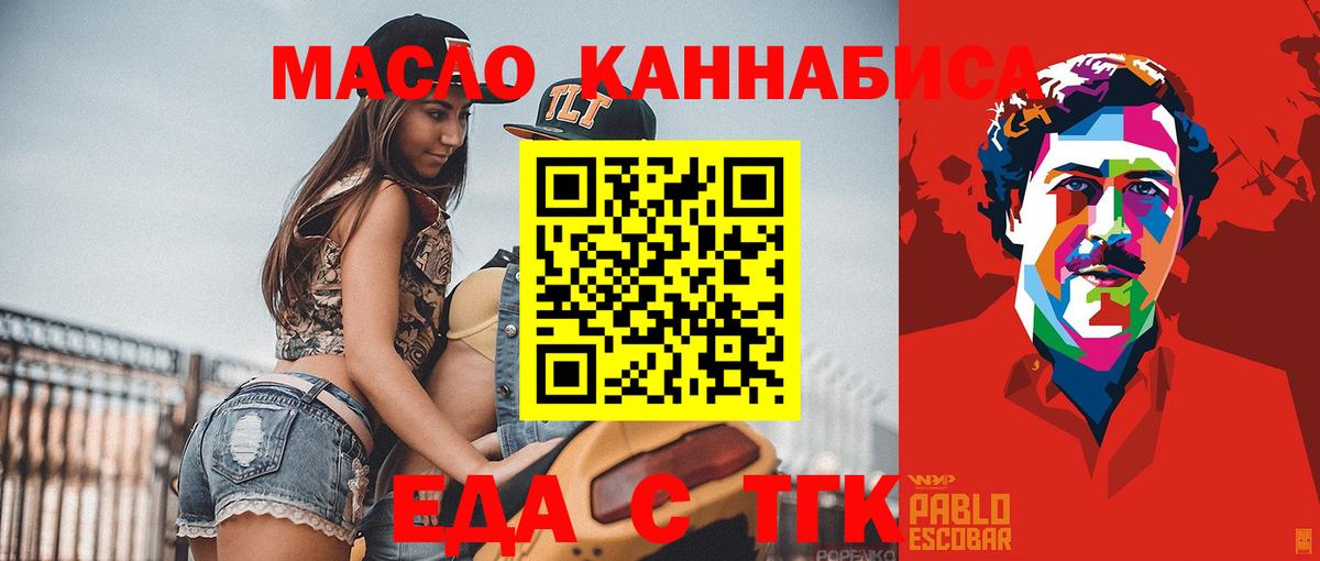Еда ТГК конопля Петрозаводск