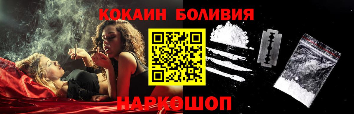 COCAIN 98%  Вход с VPN  Петрозаводск  Кокаин Перу 