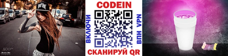 Codein напиток Lean (лин)  маркетплейс официальный сайт  Петрозаводск  цены наркотик 