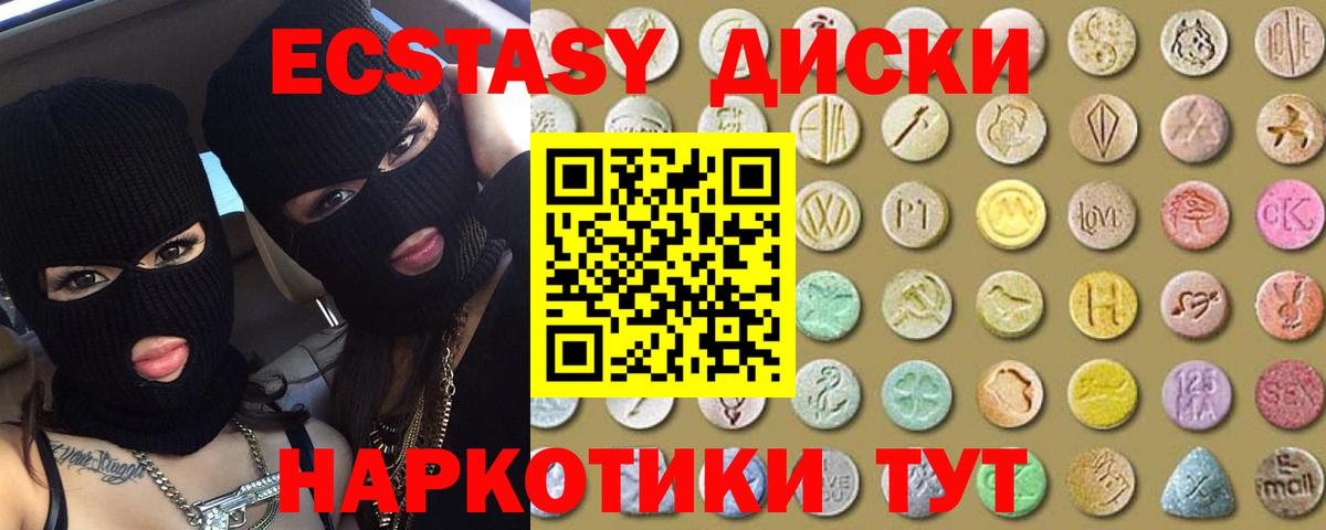 Петрозаводск  Ecstasy 99%  Экстази Philipp Plein  цена наркотик  Вход с VPN 