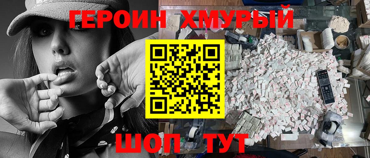Героин VHQ  Вход с VPN  Петрозаводск 