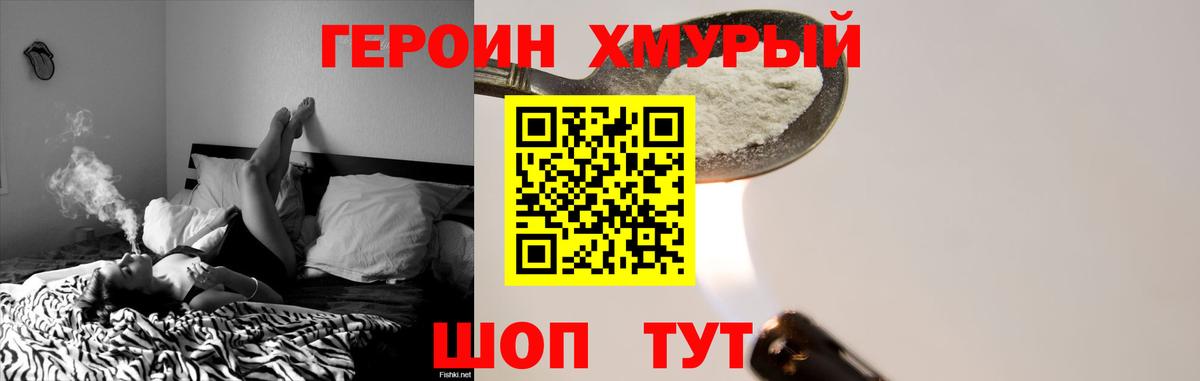 Героин гречка Петрозаводск