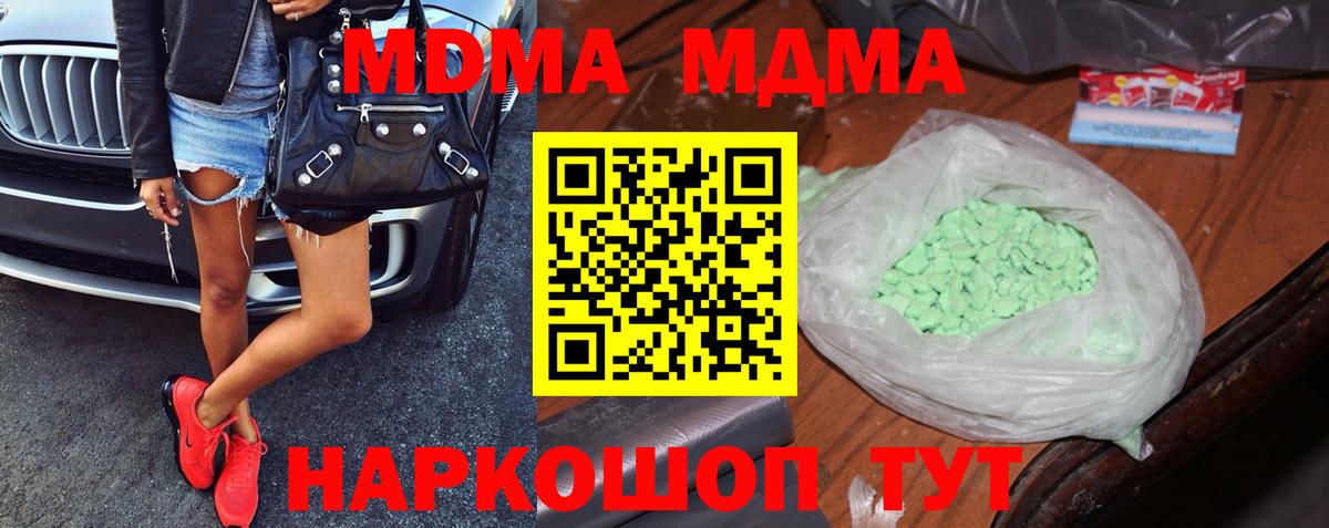 Петрозаводск  МДМА crystal  МДМА  МДМА crystal  Вход с VPN 