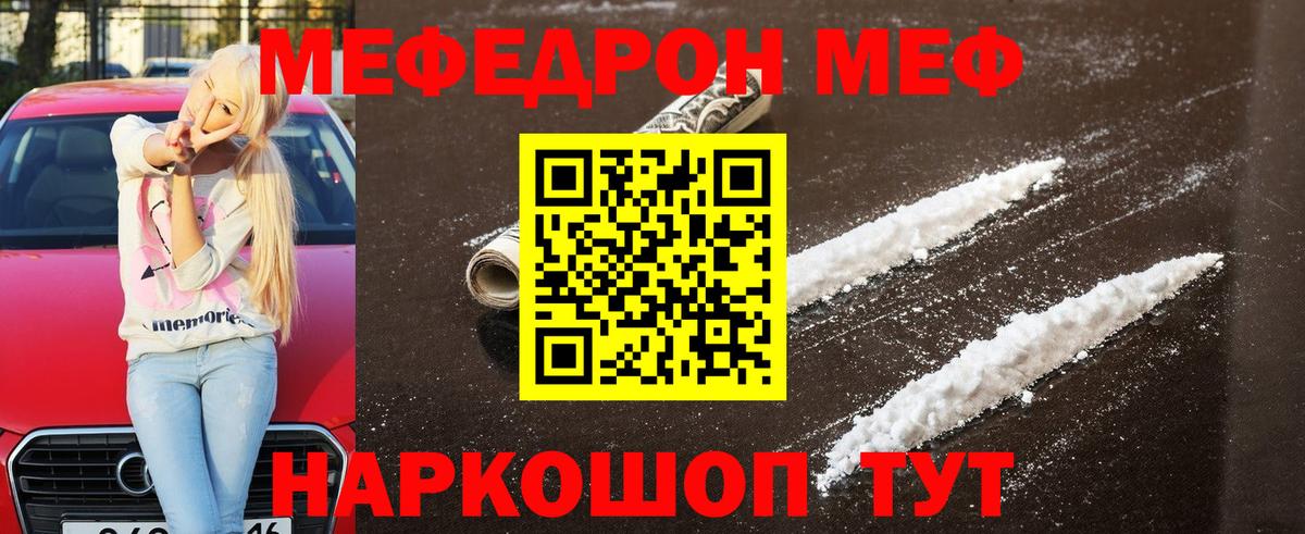 Меф  МЕФ mephedrone  Вход с VPN  Петрозаводск  МЯУ-МЯУ mephedrone 