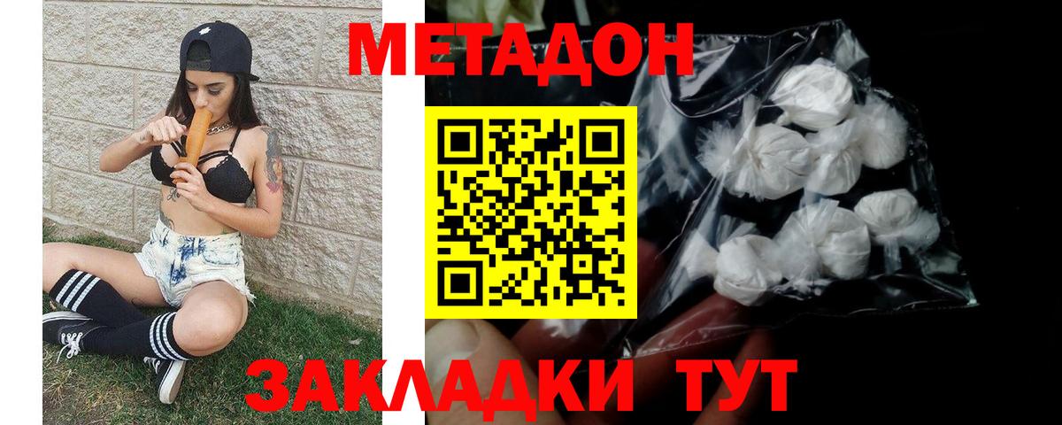 Метадон VHQ  МЕТАДОН methadone  Петрозаводск  Вход с VPN 