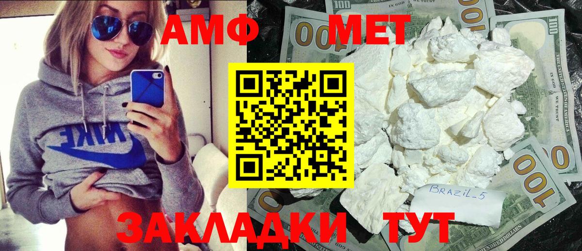 Метамфетамин пудра  Вход с VPN  Петрозаводск  Метамфетамин пудра 