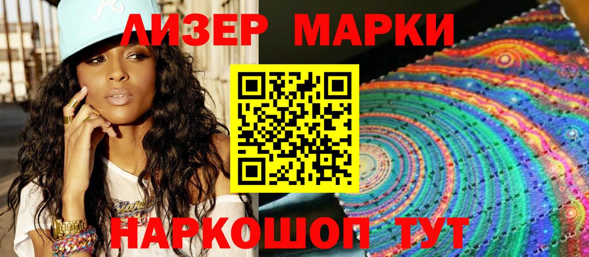 Петрозаводск  Марки 25I-NBOMe 1,5мг  Вход с VPN 