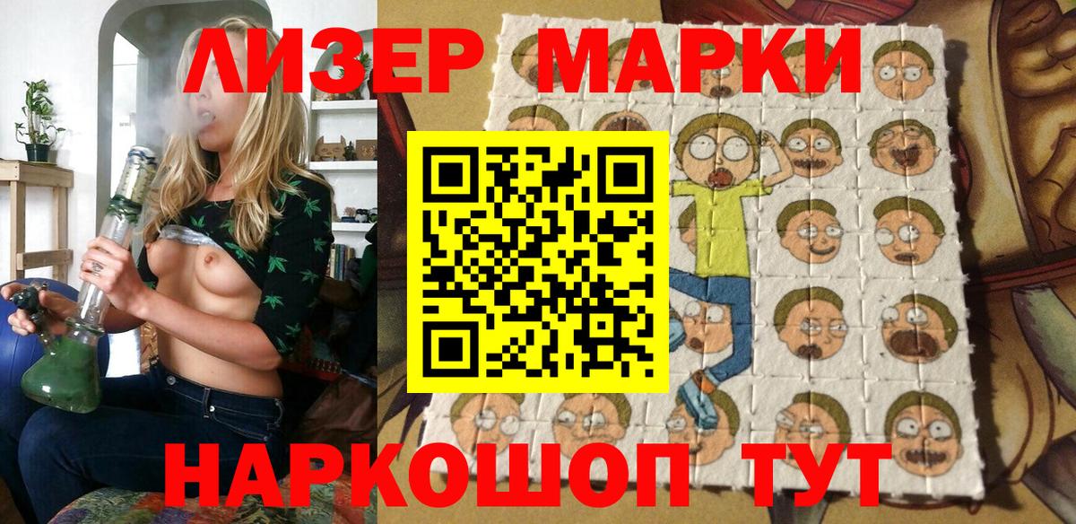 Наркотические марки 1,8мг Петрозаводск