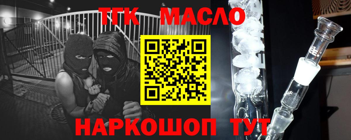 Дистиллят ТГК жижа  Вход с VPN  Петрозаводск  Дистиллят ТГК жижа 