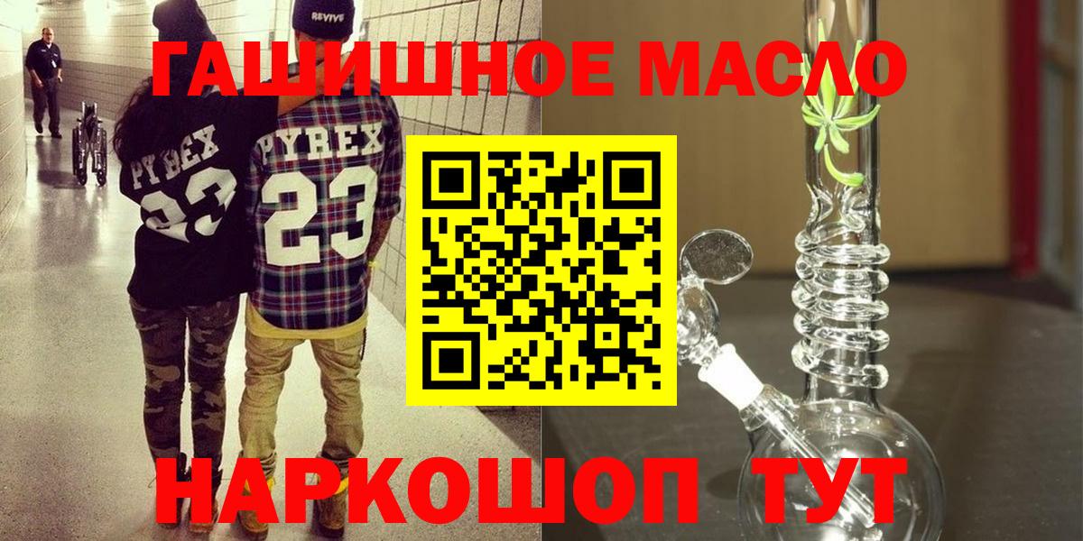 Дистиллят ТГК гашишное масло Петрозаводск